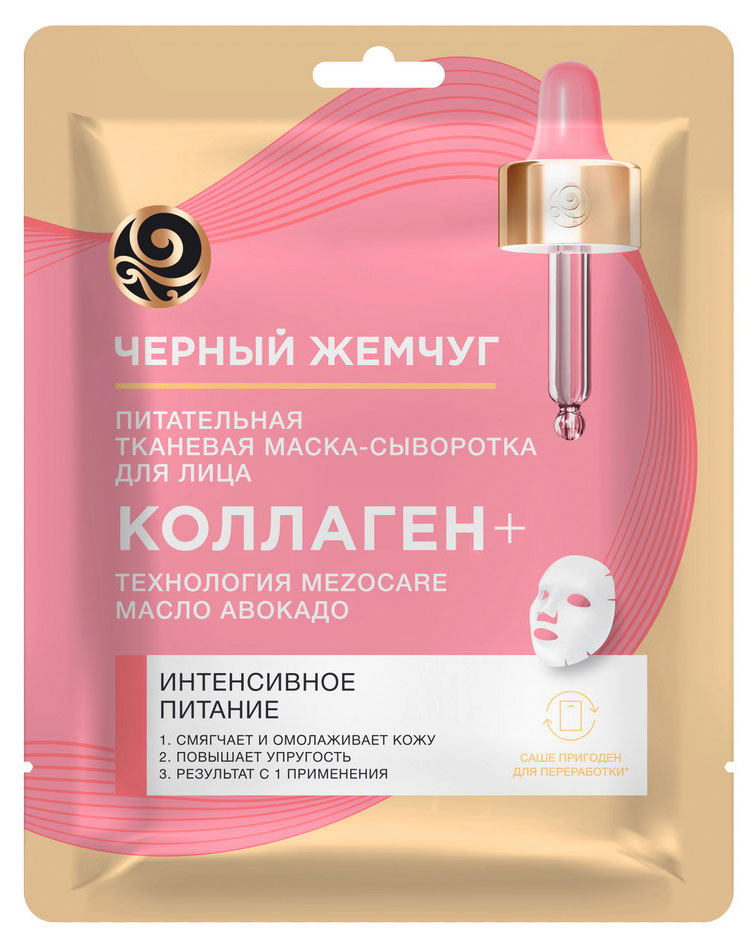 

Маска для лица Черный Жемчуг Питание и омоложение тканевая, 1 шт