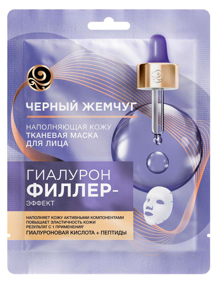 

Тканевая маска для лица Черный жемчуг гиалурон филлер-эффект, 1 шт