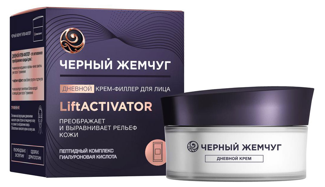 

Черный жемчуг Дневной крем-филлер для лица LiftACTIVATOR, 48 мл