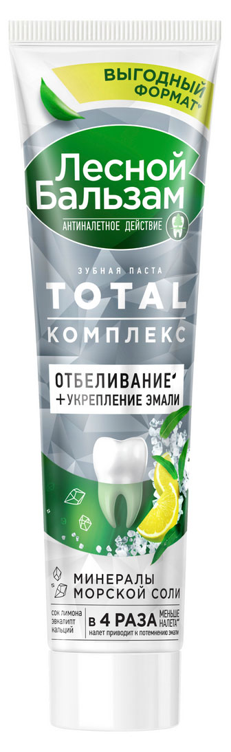 

Зубная паста Лесной Бальзам Комплекс отбеливание с морской солью и лимоном Total, 150 мл