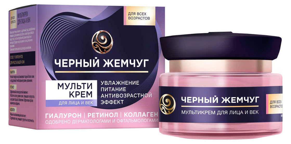 

Мультикрем для лица век и шеи BLACK PEARL Черный Жемчуг c ретинолом коллагеном и гиалуроном, 46 мл