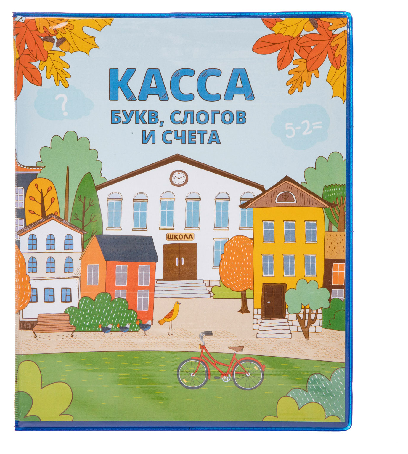 

Касса букв, слогов и счета Hatber А5, 8 л