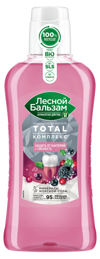 

Ополаскиватель для полости рта Лесной Бальзам TOTAL Комплекс с таежными ягодами, 400 мл