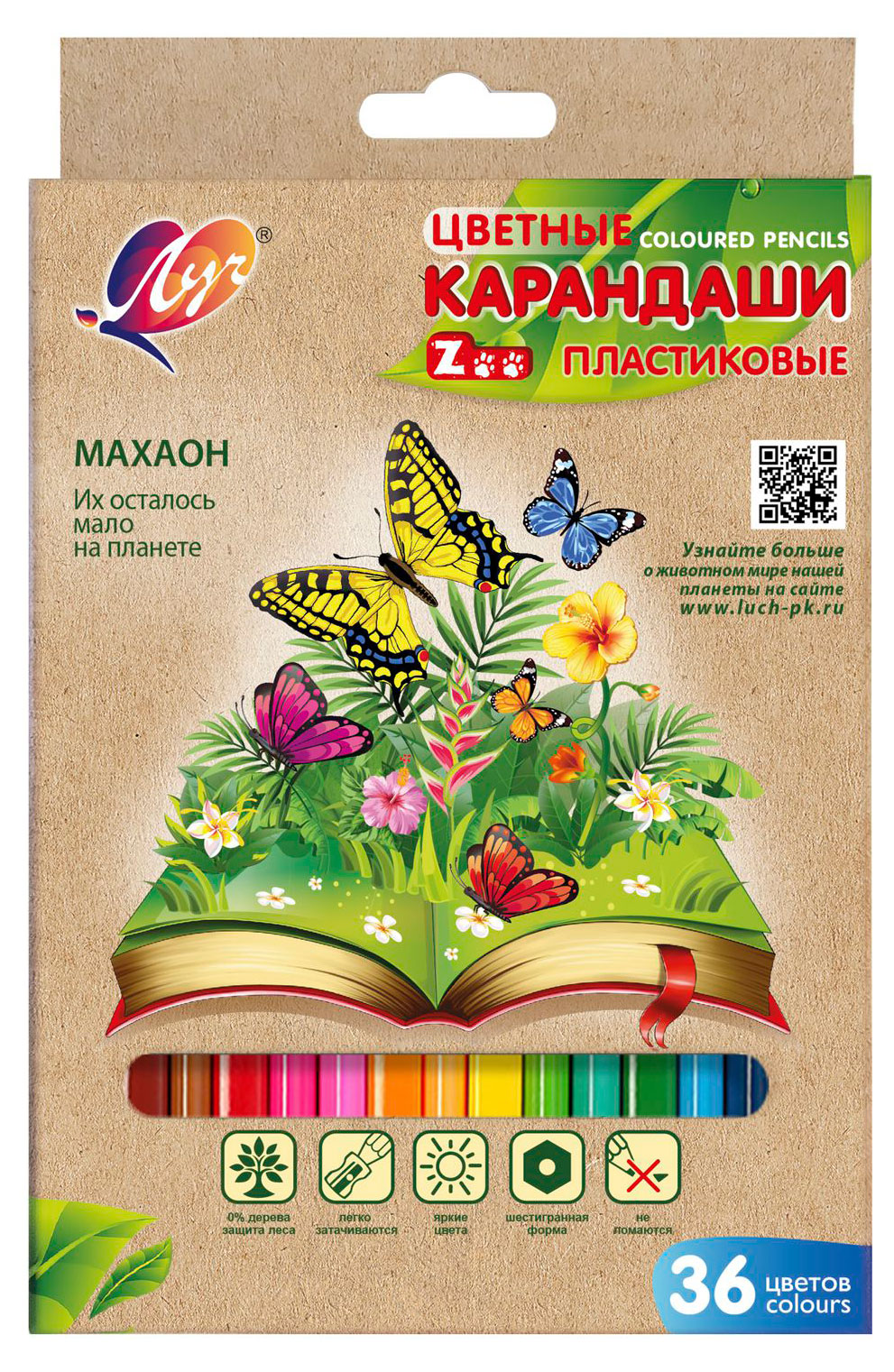 

Карандаши цветные Луч шестигранные ZOO, 36 цветов