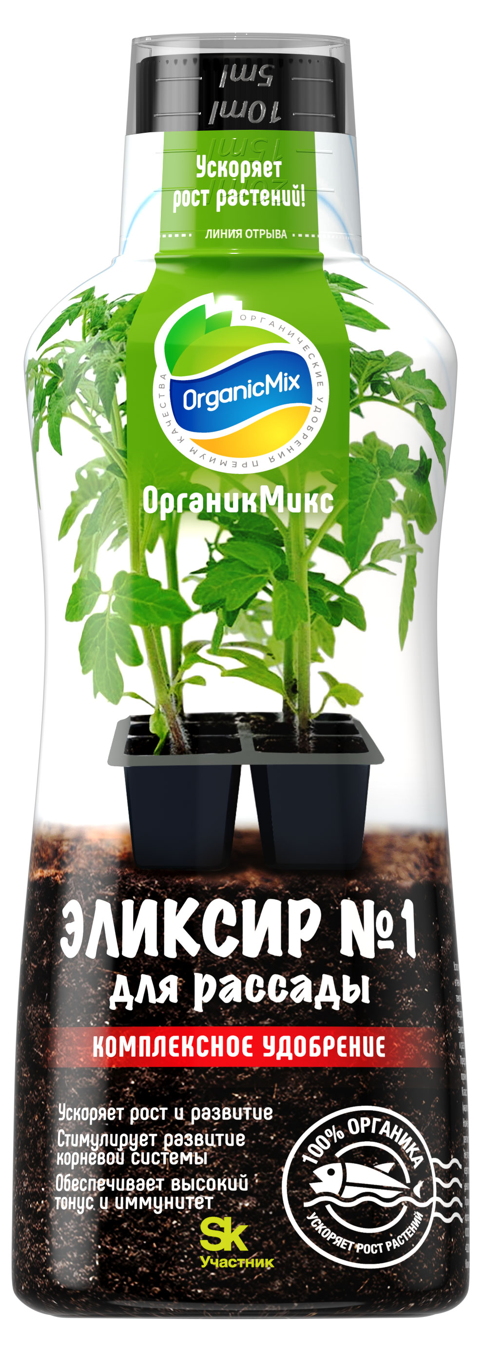 Изображение товара Удобрение «ОрганикМикс» Эликсир № 1 для рассады, 250 мл
