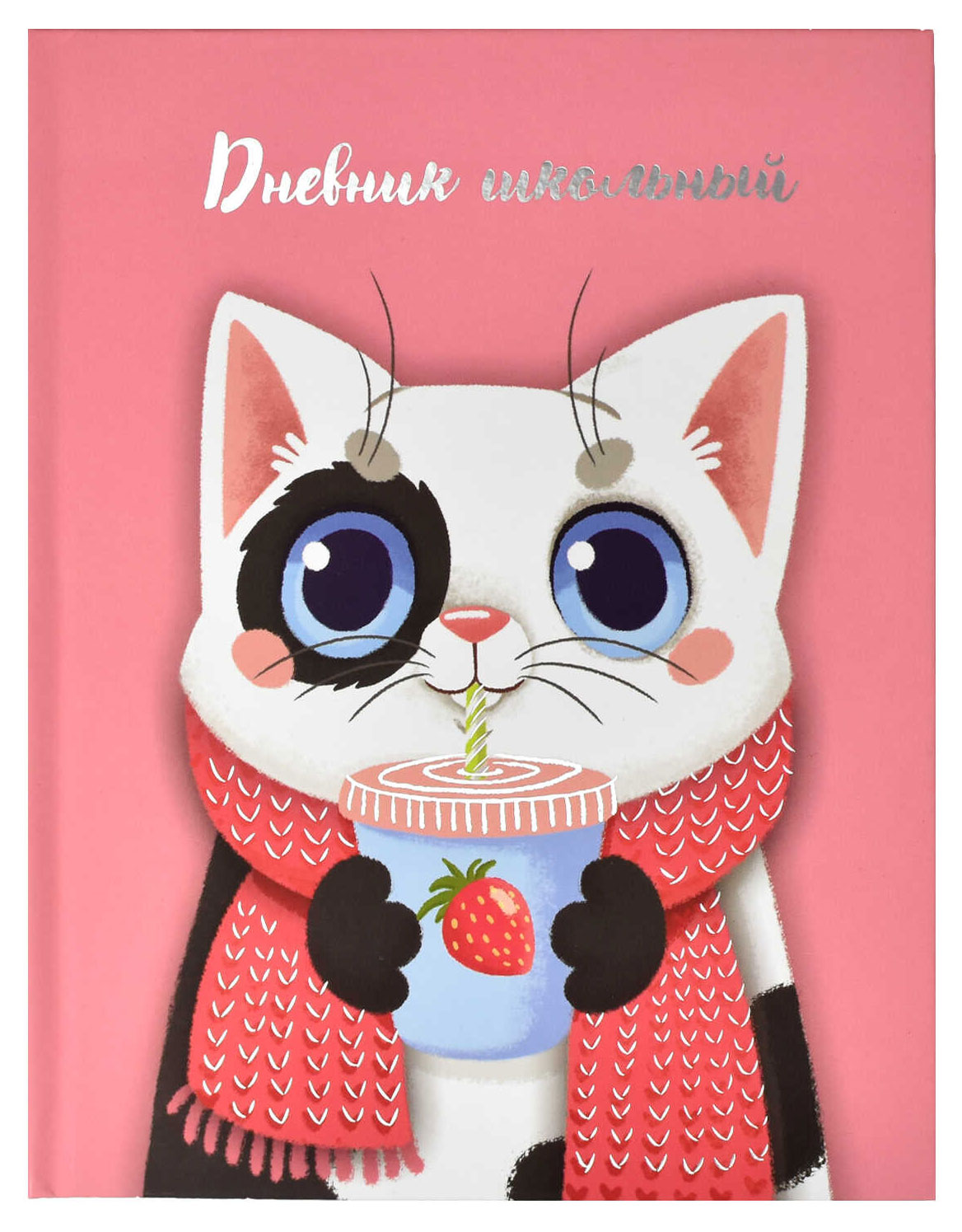 

Дневник школьный Феникс+ А5+, 48 л