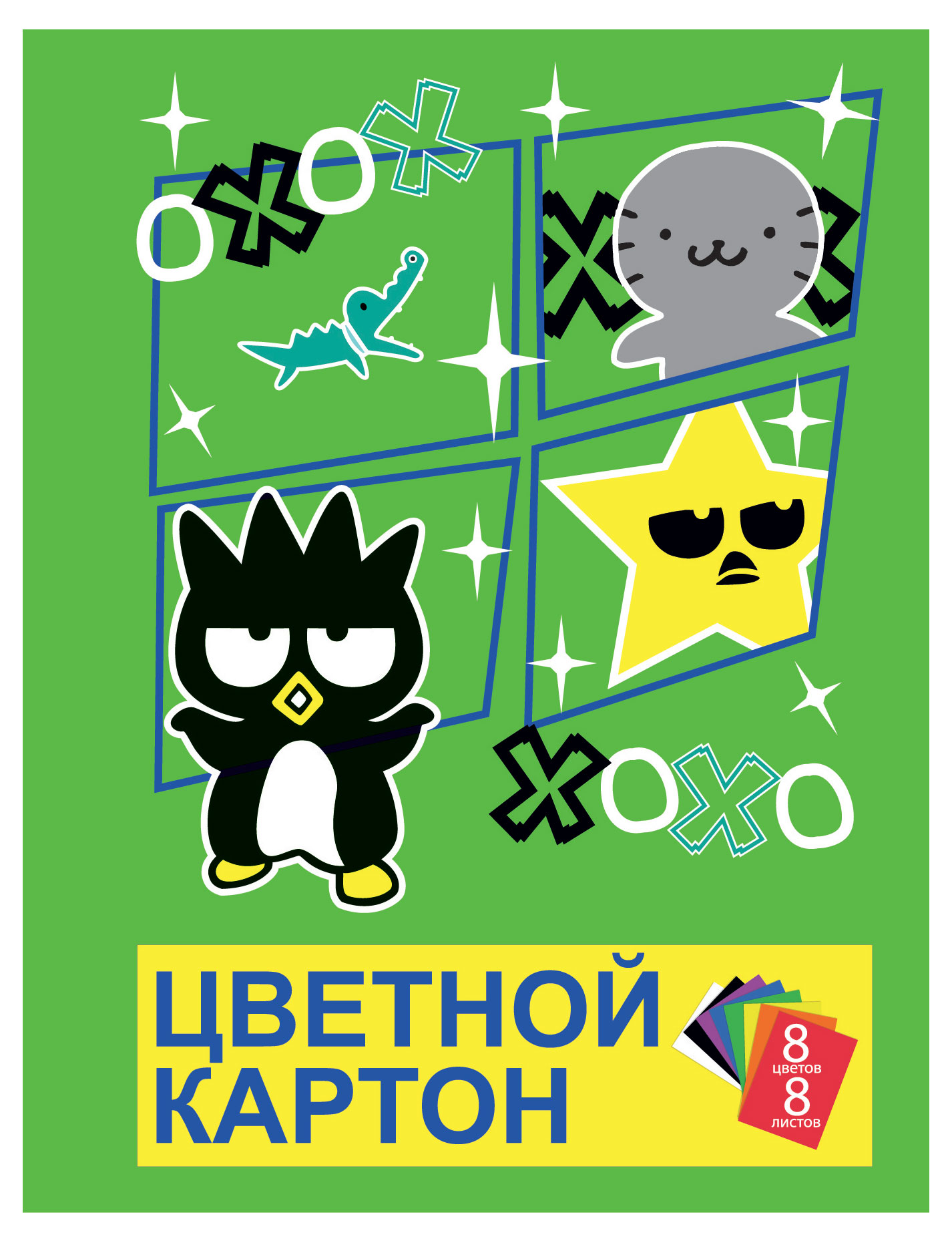 

Картон цветной Centrum немелованный, 8 листов, 8 цветов