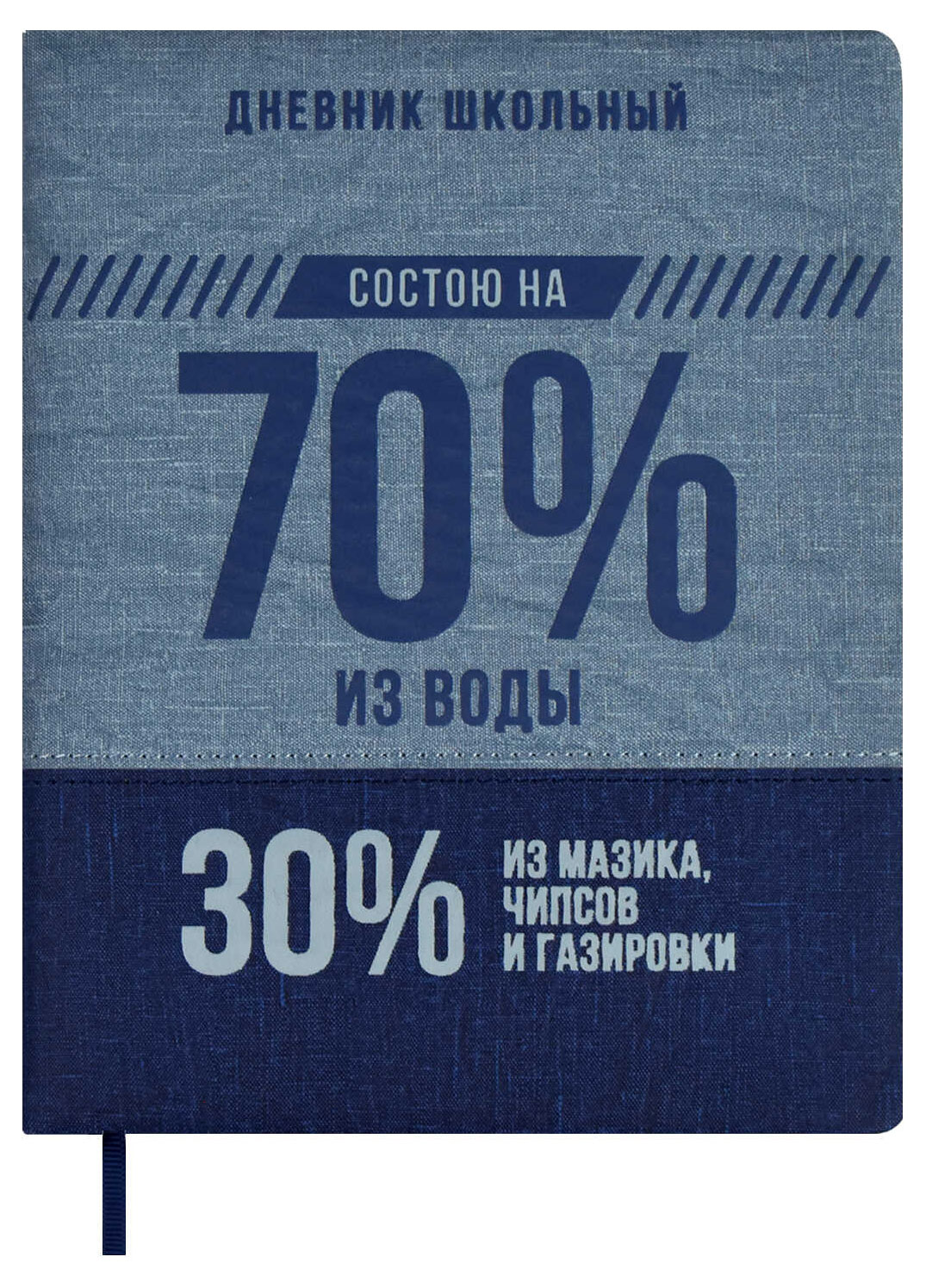 

Дневник школьный Феникс+ А5+, 48 л