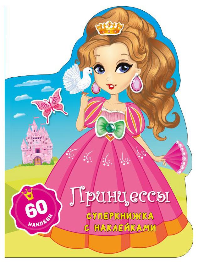 Изображение товара Супер книжки с наклейками