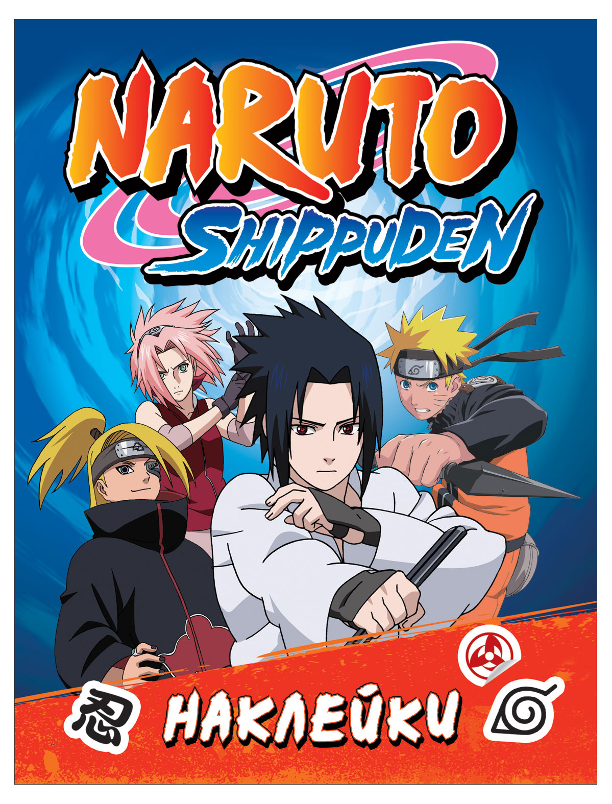 

Наклейки Naruto Shippuden, 100 шт