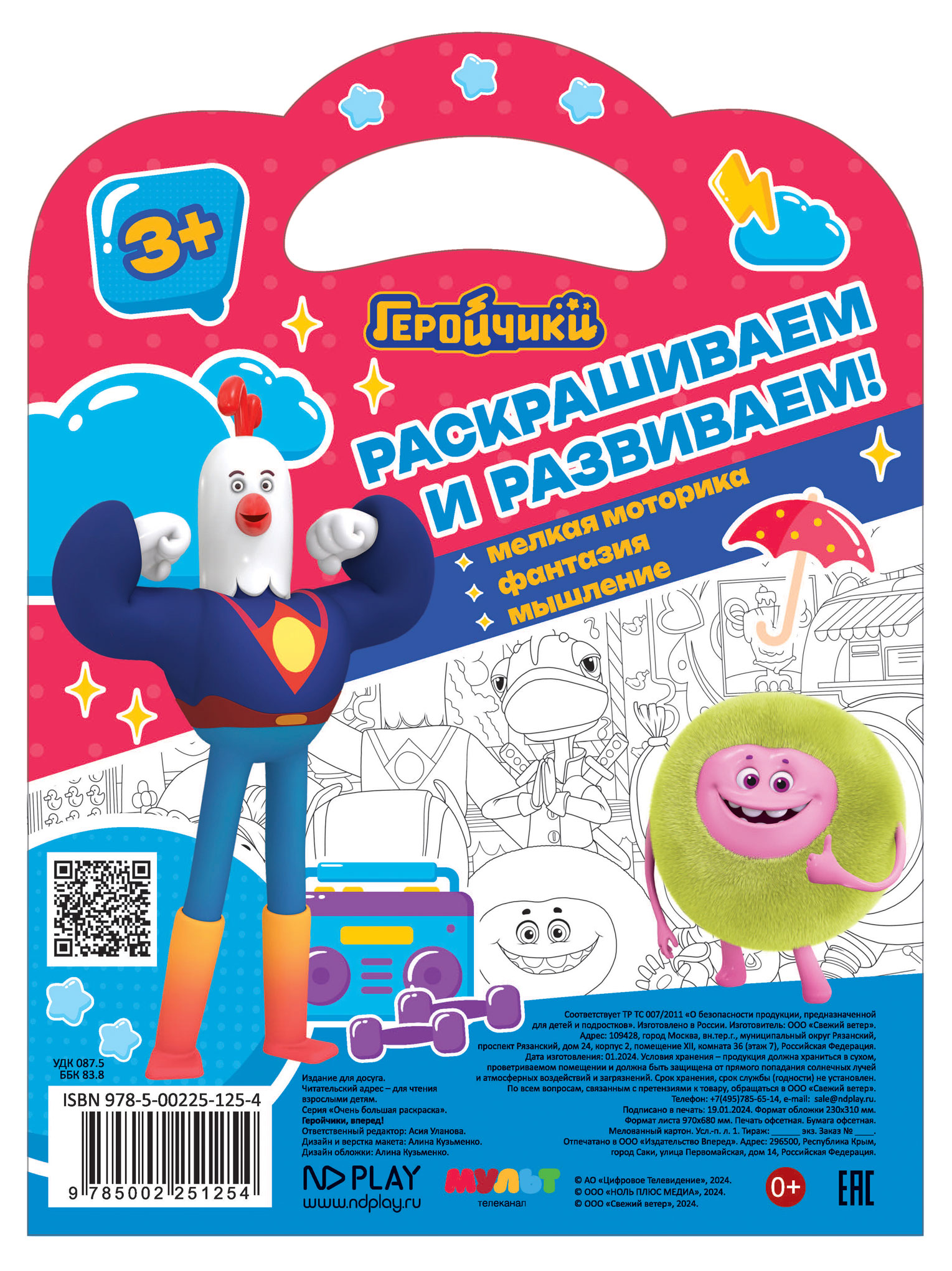 Превью изображения товара