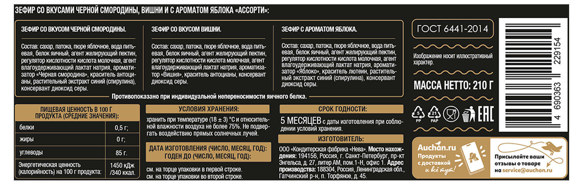 Превью изображения товара