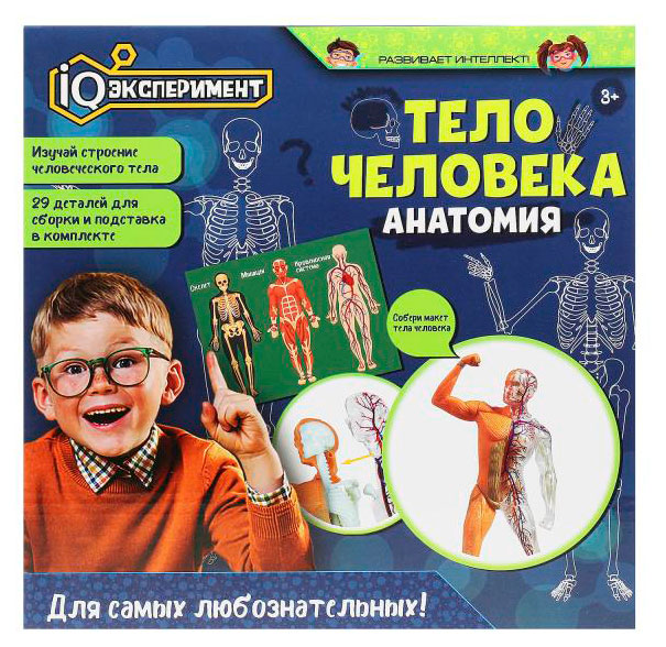 

Набор для опытов IQ Эксперимент Тело человека. Анатомия