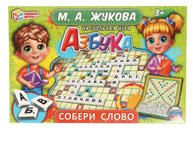 

Настольная игра Умные игры Собери слово. М. А. Жукова. Азбука
