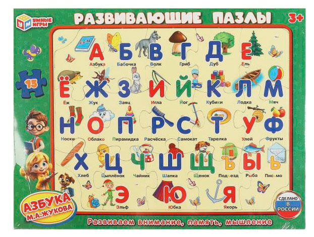 

Развивающие пазлы в рамке Умные игры М. А. Жукова. Азбука