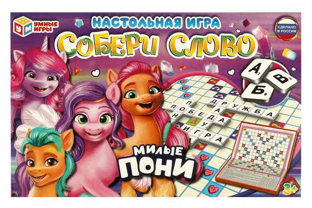 

Настольная игра Умные игры Собери слово. Милые пони