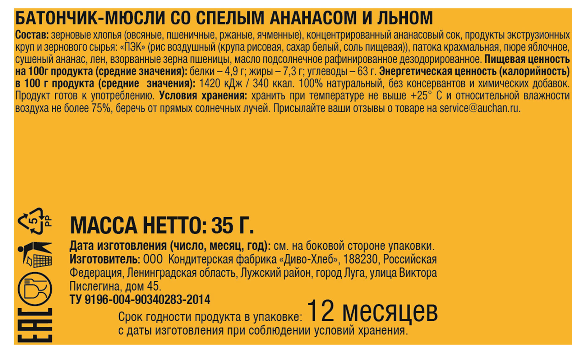 Превью изображения товара
