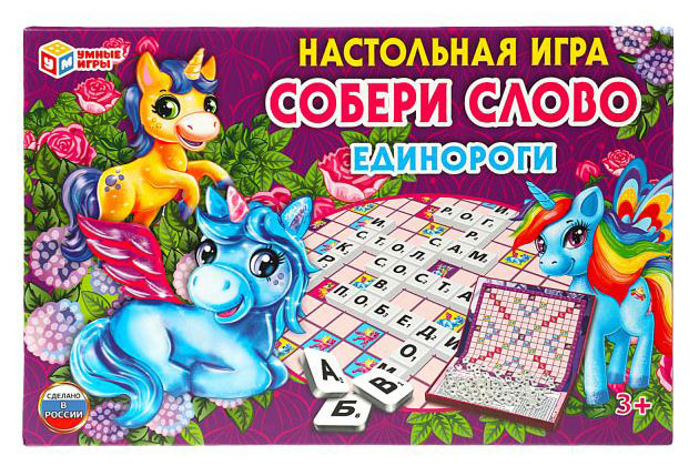 

Настольная игра Умные игры Собери слово. Единороги