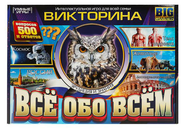 

Настольная игра викторина Умные игры Всё обо всём