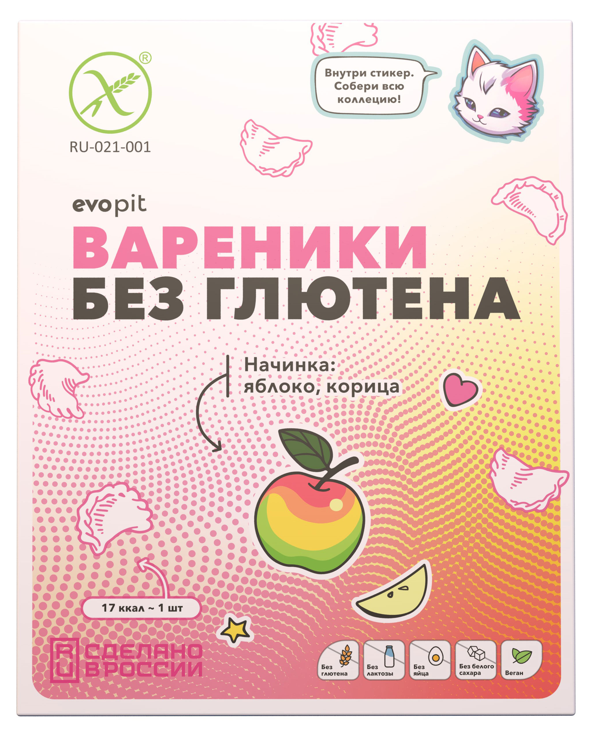 

Вареники сладкие Evopit Vegan с яблоком и корицей без глютена замороженные, 350 г
