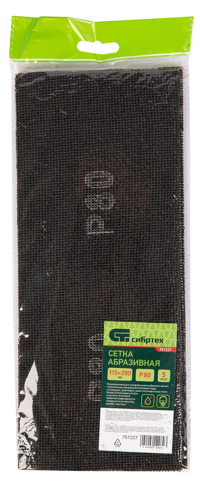 

Сетка абразивная Сибртех P 80 115х280 мм, 5 шт