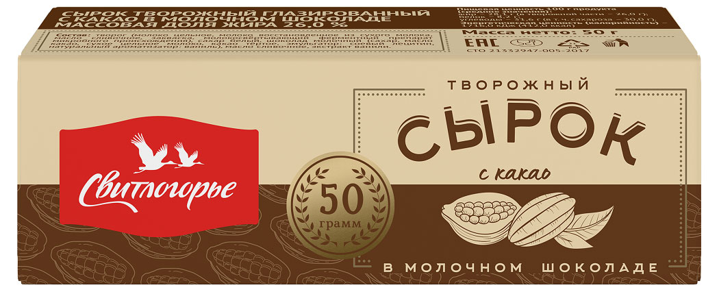 

Сырок глазированный Свитлогорье Какао 23% БЗМЖ, 50 г