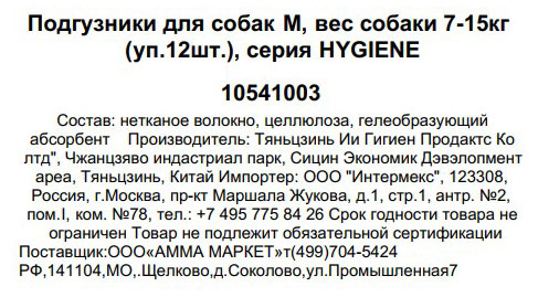 Превью изображения товара
