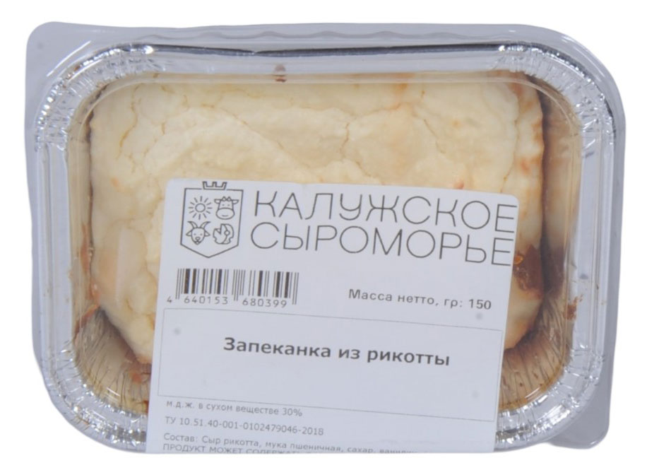 

Запеканка из рикотты Калужское Сыроморье 30% БЗМЖ, 120 г