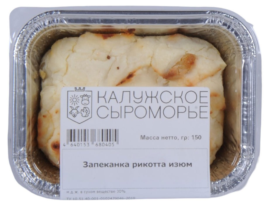 

Запеканка из рикотты Калужское Сыроморье с изюмом 30% БЗМЖ, 120 г