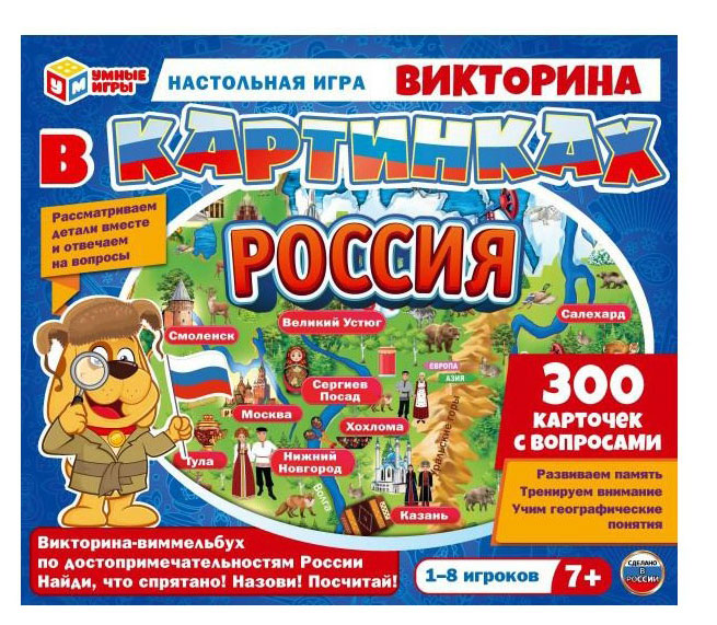 

Настольная игра викторина Умные игры Россия