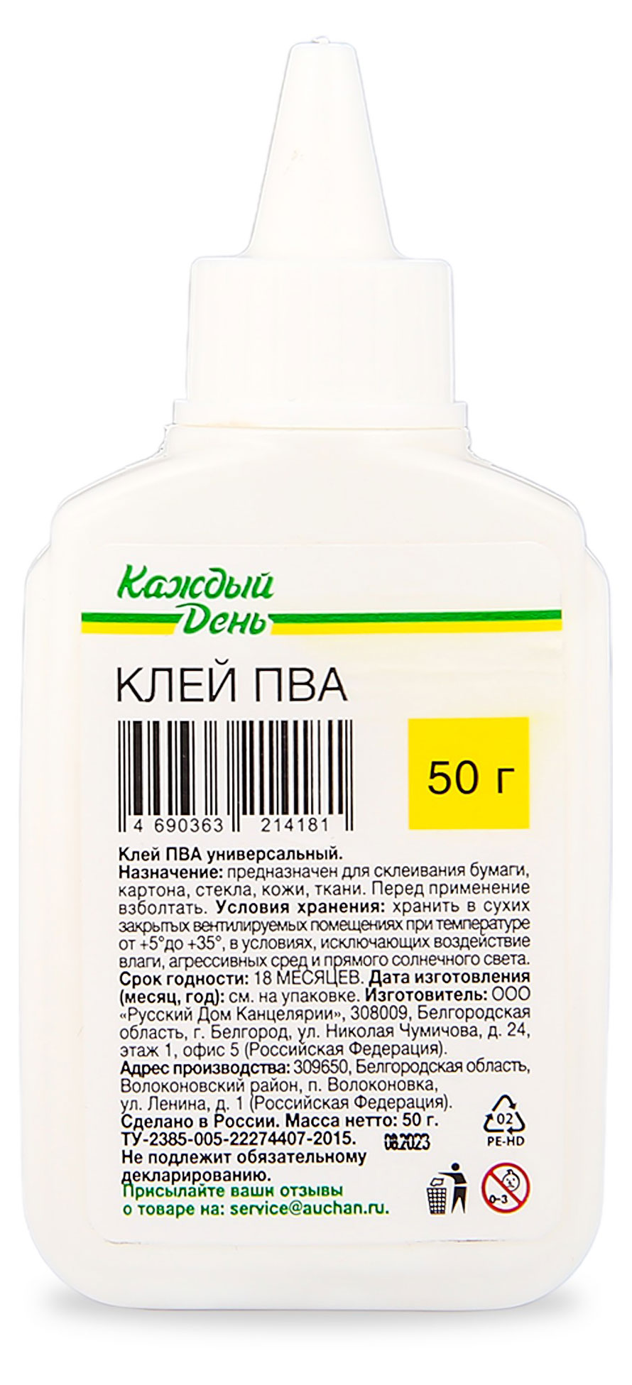 Изображение товара Клей ПВА «Каждый день», 50 г