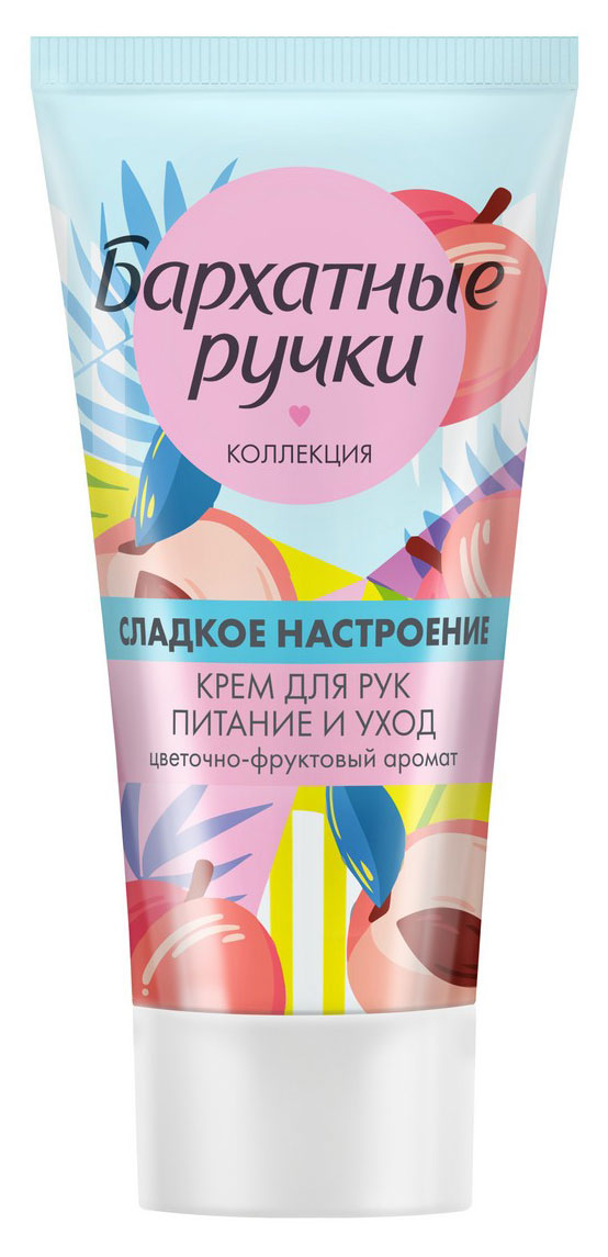 

Крем для рук Бархатные Ручки Питание и уход с маслом ши, какао, пантенолом, 45 мл