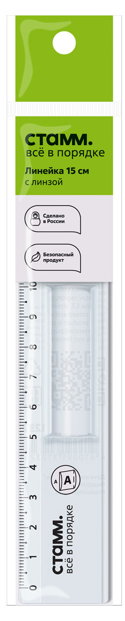 

Линейка Стамм пластиковая с линзой, 15 см