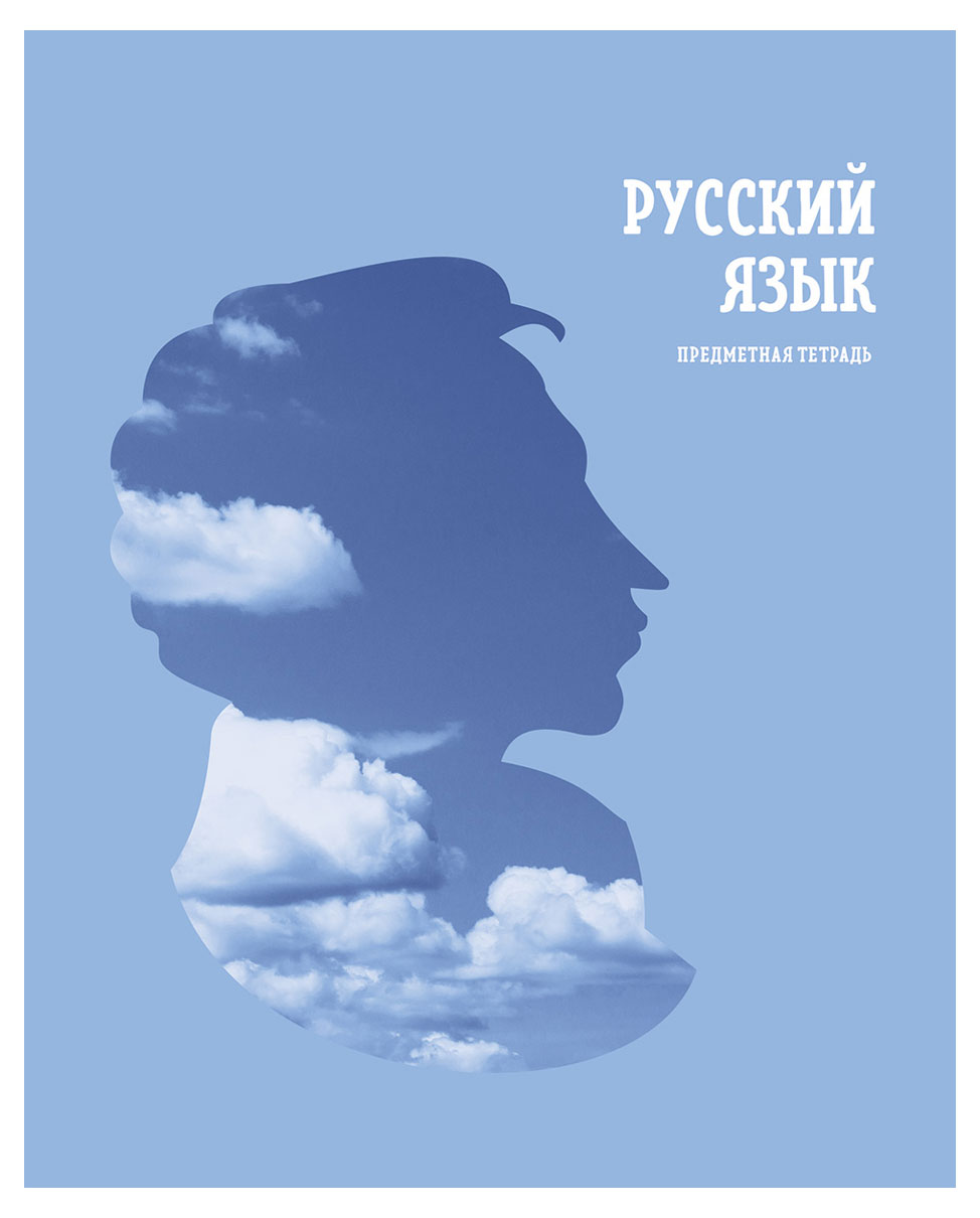 

Тетрадь предметная BG Подсказки Русский язык линейка А5, 48 л