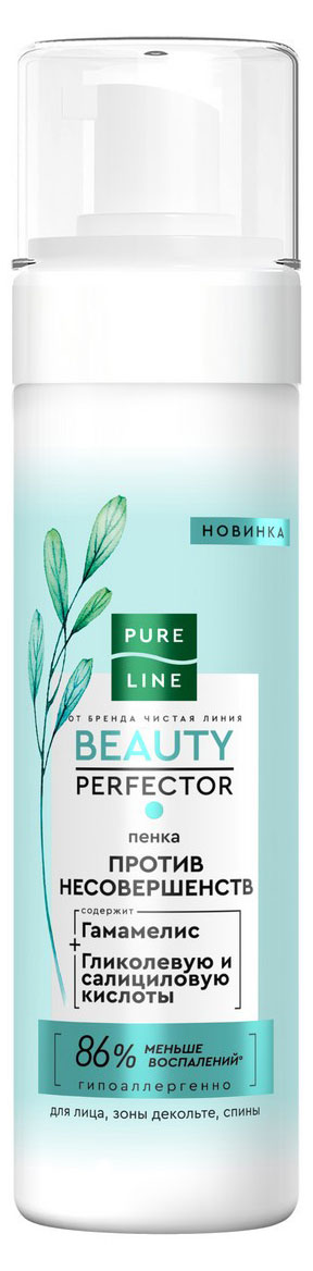 

Пенка для лица Чистая Линия Beauty Perfector очищающая от несовершенств кожи, 190 мл