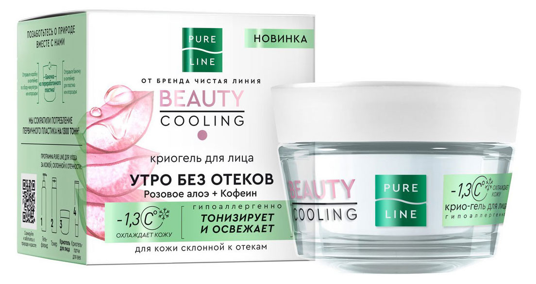 

Криогель для лица Чистая Линия Beauty Cooling для борьбы со следами усталости тусклостью и отеками, 45 мл