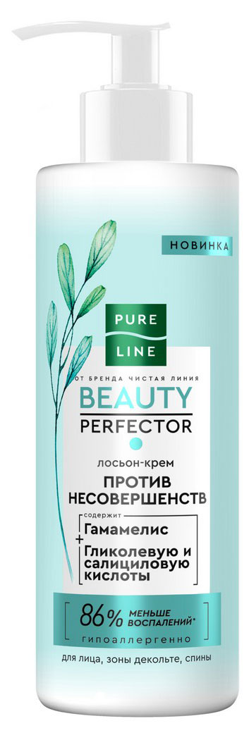 

Лосьон-крем для лица Чистая Линия Beauty Perfector от несовершенств кожи, 185 мл