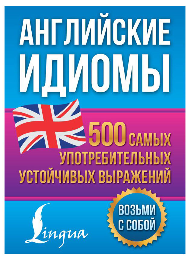 

Книга Английский просто