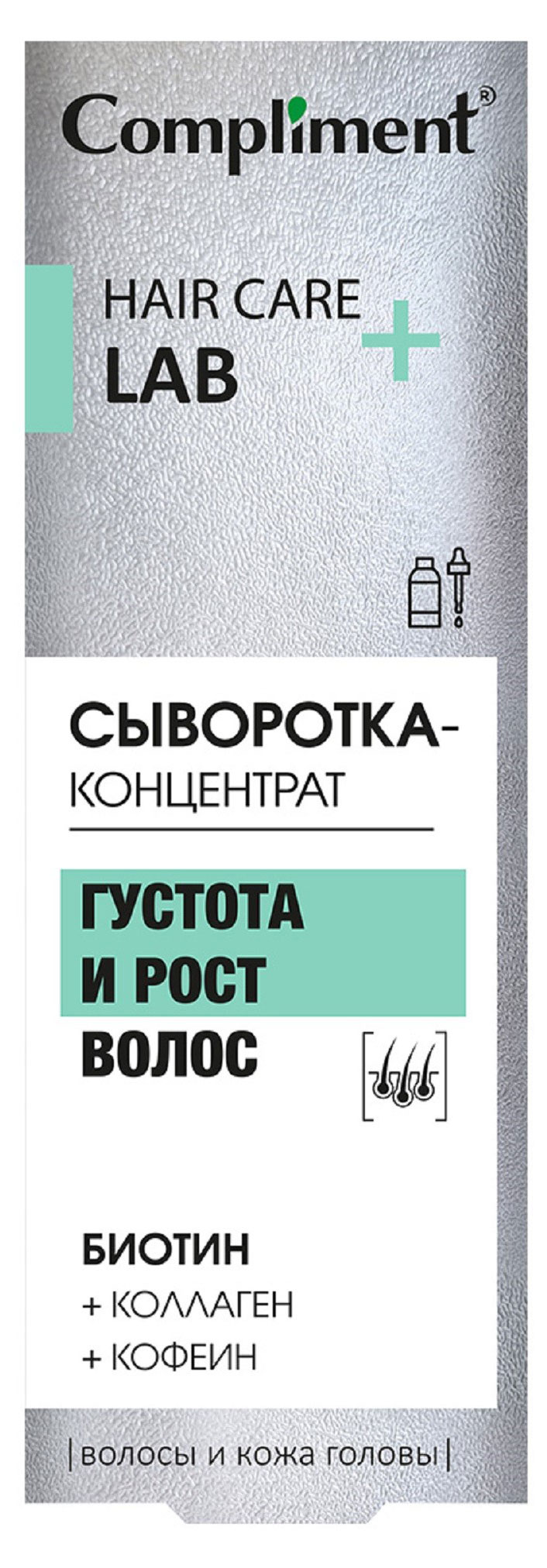

Сыворотка-концентрат для волос Compliment Густота и рост волос, 50 мл