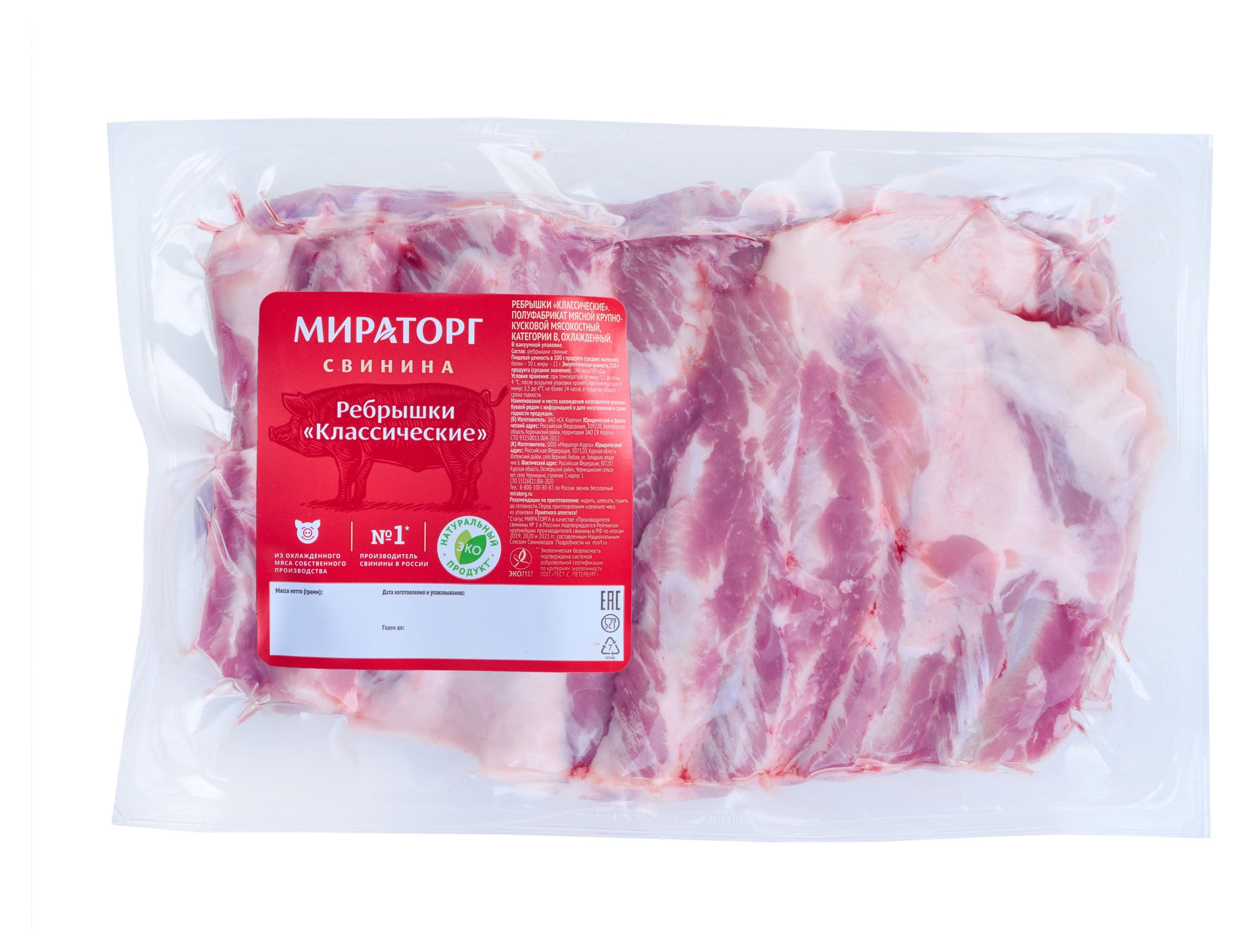

Ребрышки свиные Мираторг Классические охлажденные ~ 2 кг