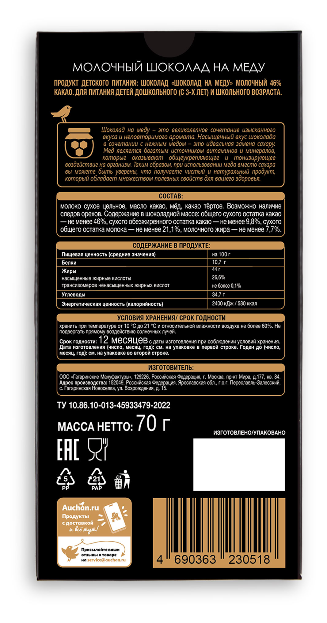 Превью изображения товара