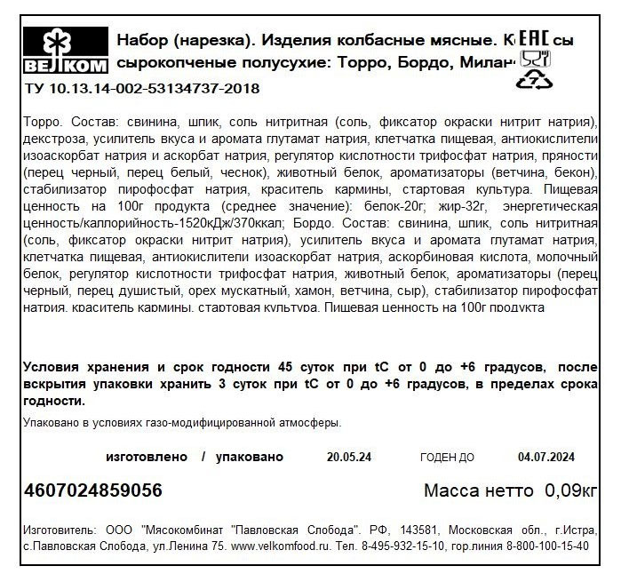 Превью изображения товара