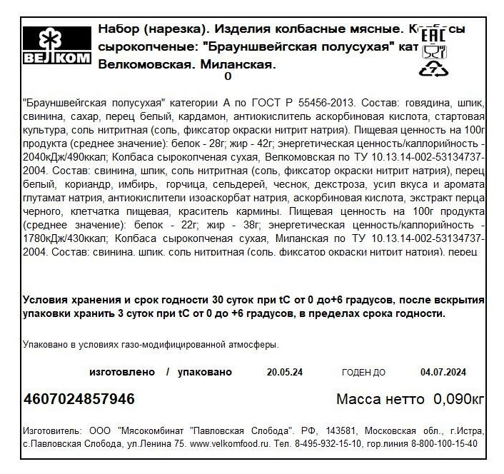 Превью изображения товара
