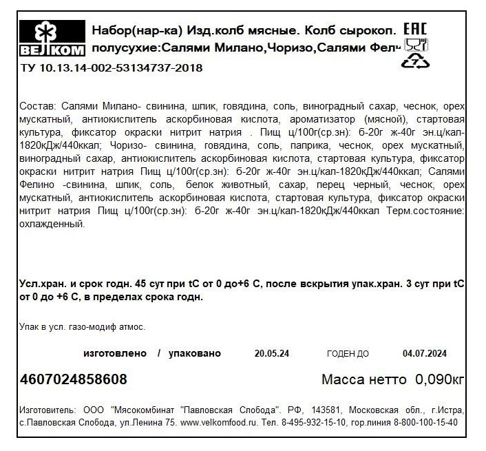 Превью изображения товара