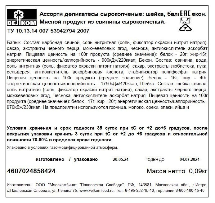 Превью изображения товара