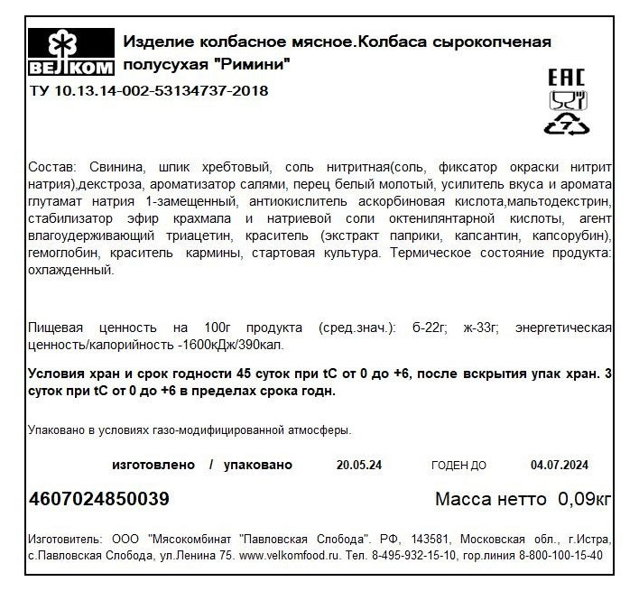 Превью изображения товара