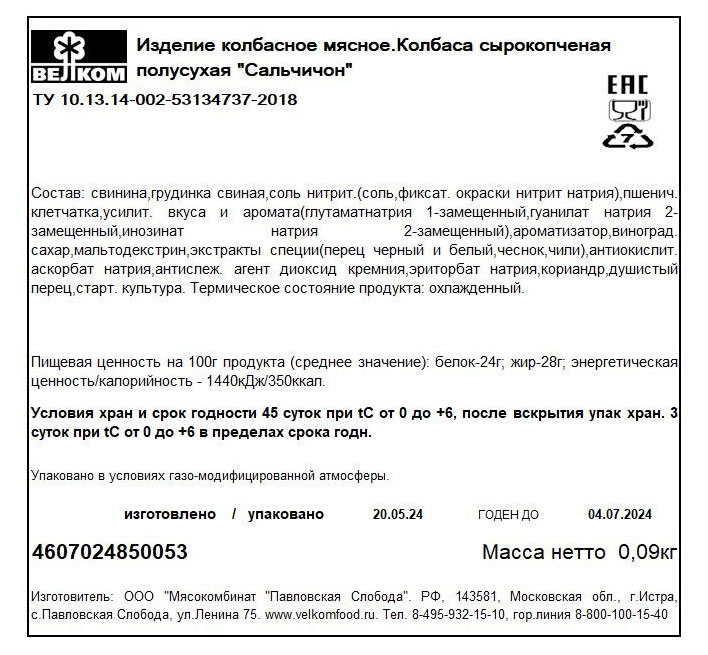 Превью изображения товара