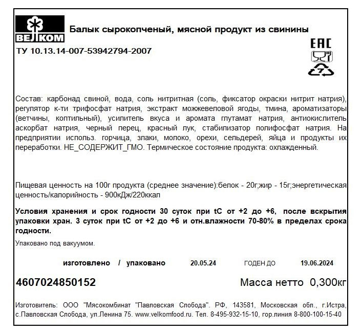 Превью изображения товара