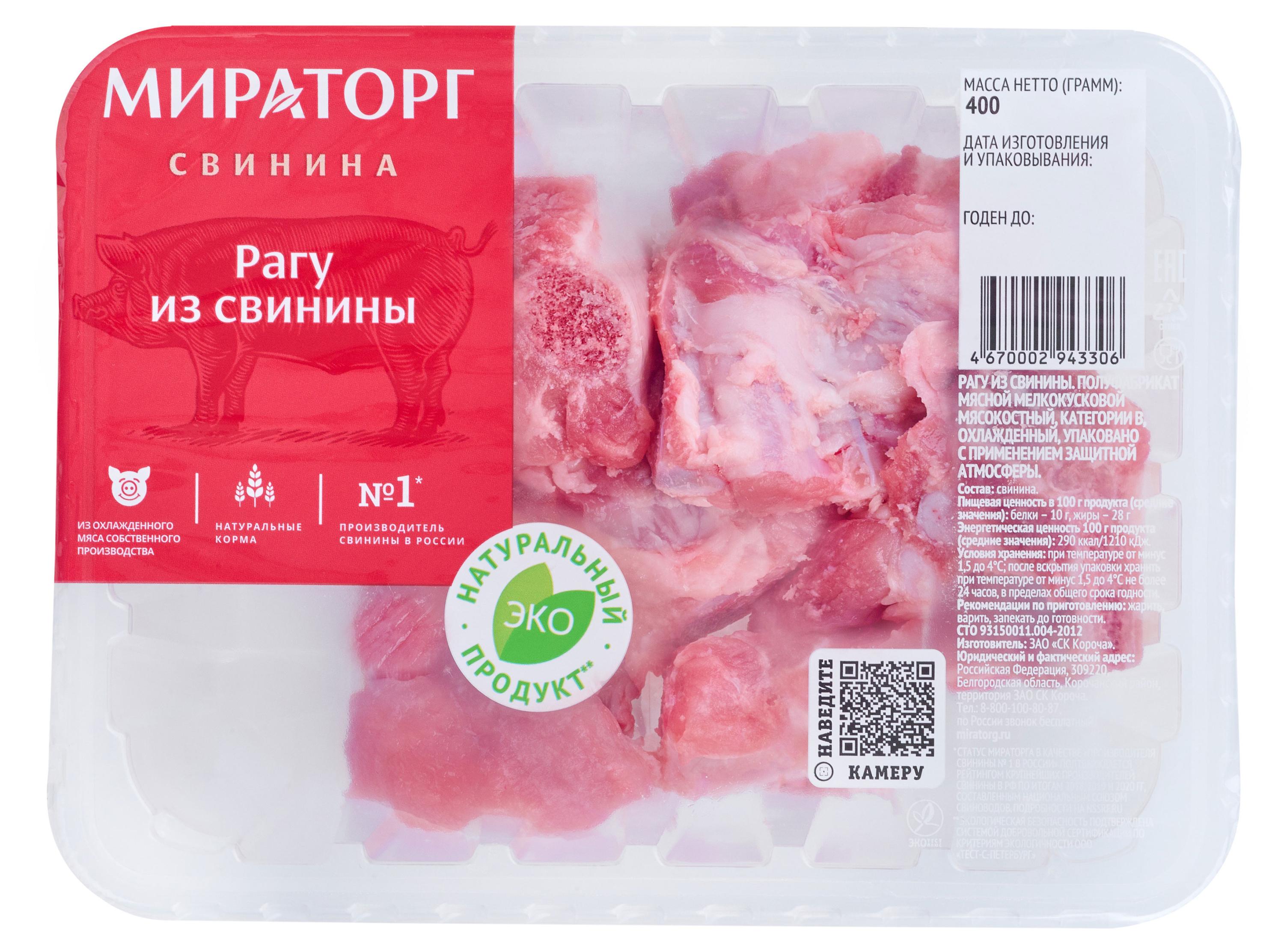 

Рагу свиное Мираторг охлажденное, 400 г