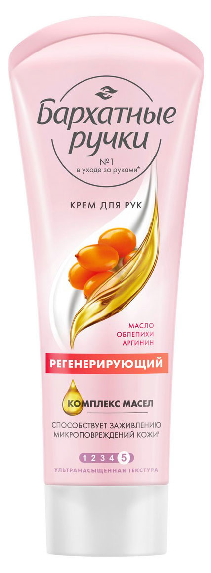 

Крем для рук Бархатные Ручки Регенерирующий, 80 мл